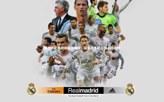 九游会j9|珀尔特尔高效贡献准两双，猛龙力克凯尔特人迎连胜