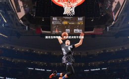 九游会j9_国足选帅观察，速战速决刻不容缓