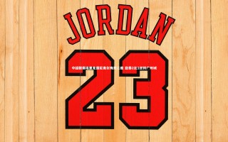 j9九游会官网登录：中超联赛埃里克儒尼奥尔梅开二度 亚泰2比1逆转广州城