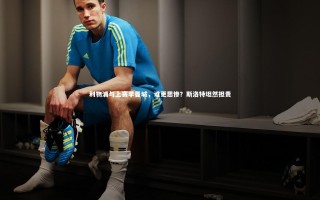 【j9九游会官网】利物浦与上赛季曼城，谁更悲惨？斯洛特坦然担责