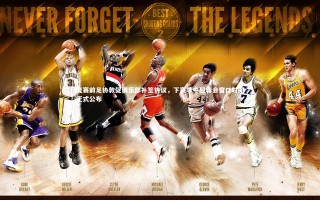 九游会j9官网_复赛前足协敦促俱乐部补签协议，下赛季中超转会窗口时间正式公布