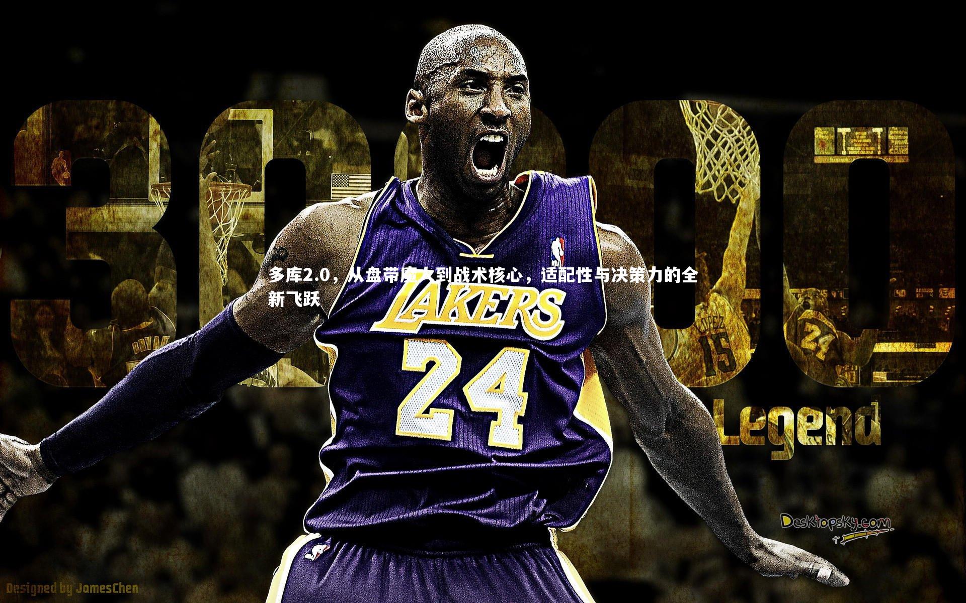 j9九游会官网|多库2.0，从盘带魔人到战术核心，适配性与决策力的全新飞跃-第2张图片-九游体育