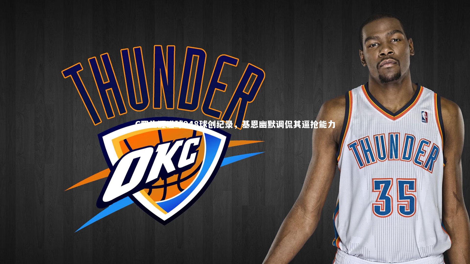 九游会j9-C罗生涯进球948球创纪录，基恩幽默调侃其逼抢能力-第2张图片-九游体育